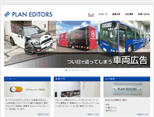 Tablet Screenshot of planeditors.com